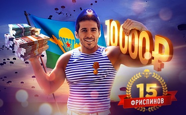 Акция До 10 000 RUB