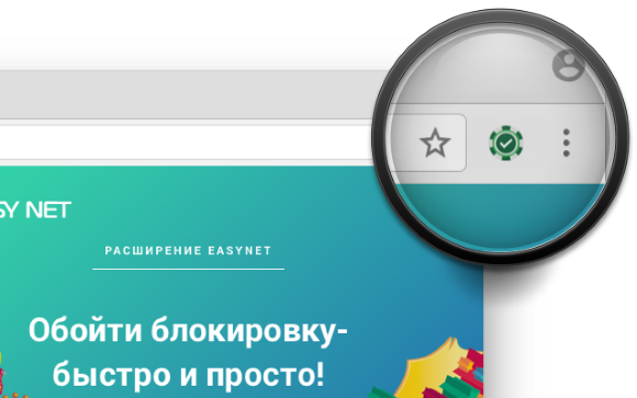 Плагин EasyNet